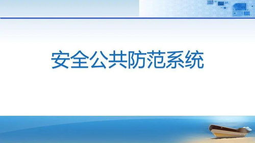 法院审判大楼智能化规划设计方案